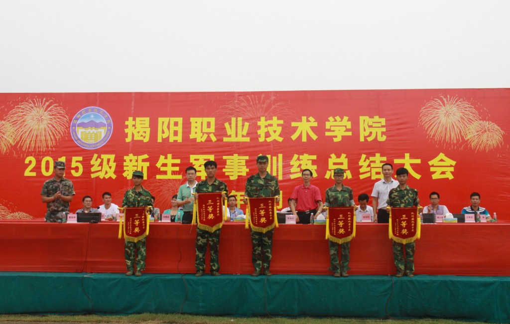 zongjiedahui2